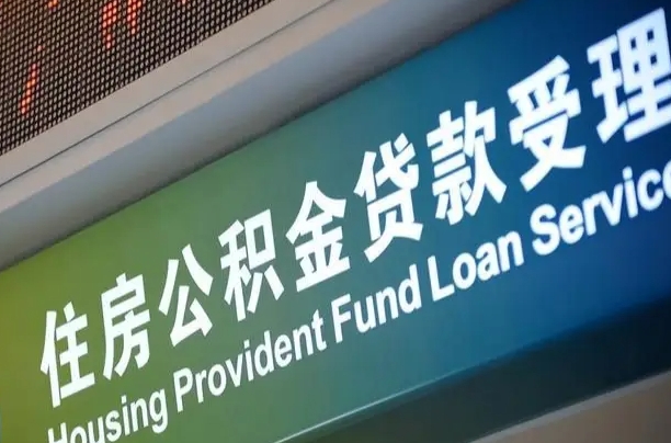 上海公积金提取代办中介（个人公积金提取代办中介）