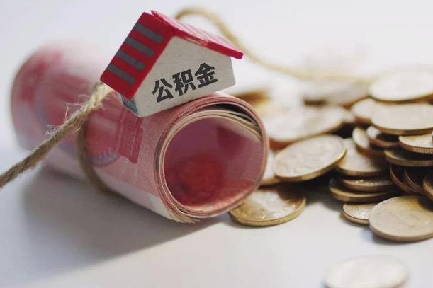 上海公积金贷款房产解押（公积金房贷解押手续怎么办理）